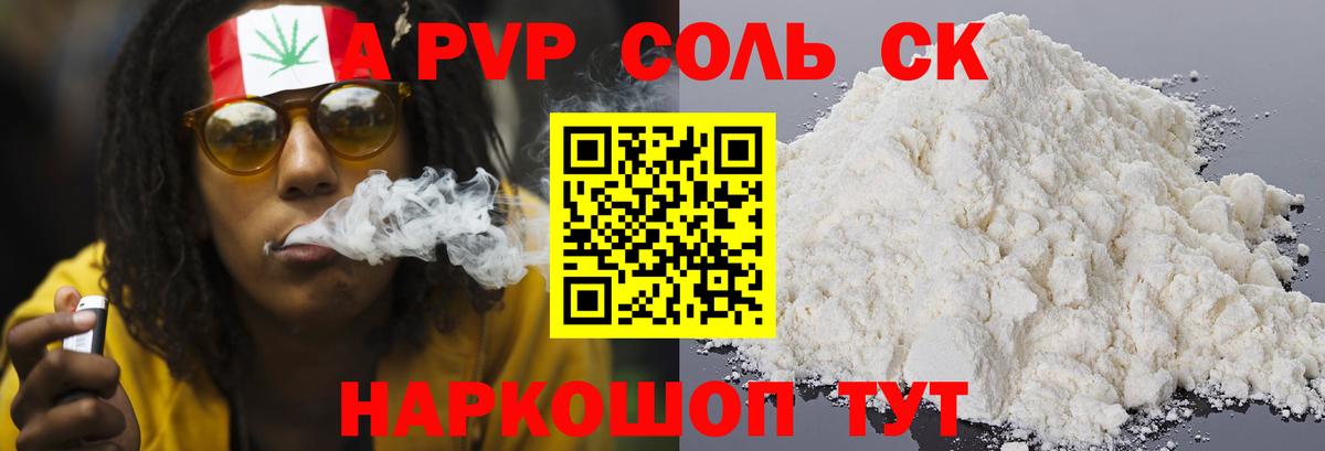 Альфа ПВП  Вход с VPN  где продают   Alfa_PVP СК КРИС  Сергиев Посад 
