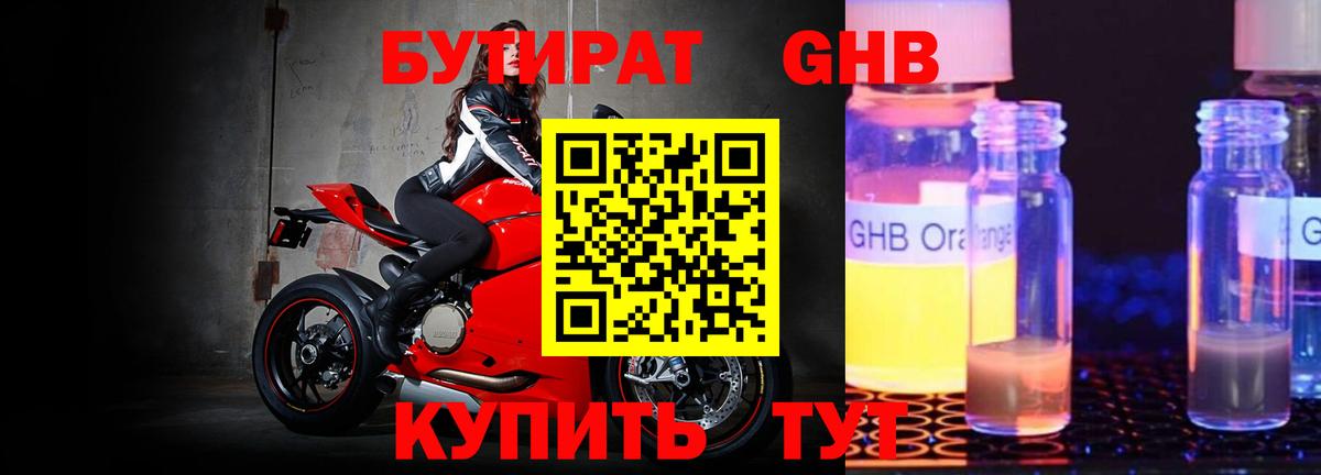 Сергиев Посад  БУТИРАТ Butirat  Вход с VPN 