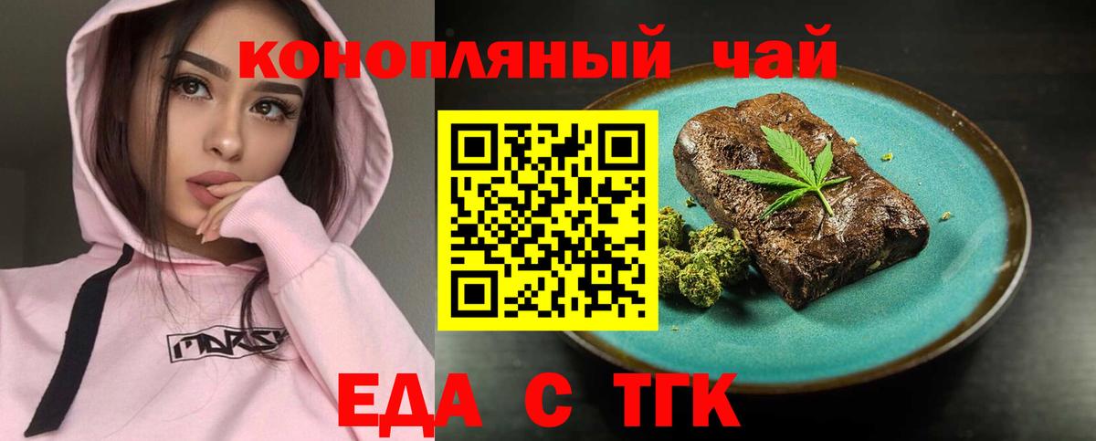 Сергиев Посад  Печенье с ТГК конопля  Вход с VPN 