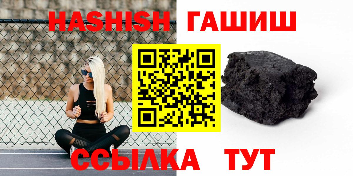 ГАШ гарик  Вход с VPN  ГАШ VHQ  ГАШ  Сергиев Посад 