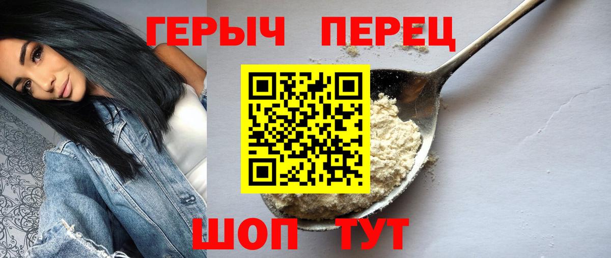 Сергиев Посад  Героин герыч  Вход с VPN 