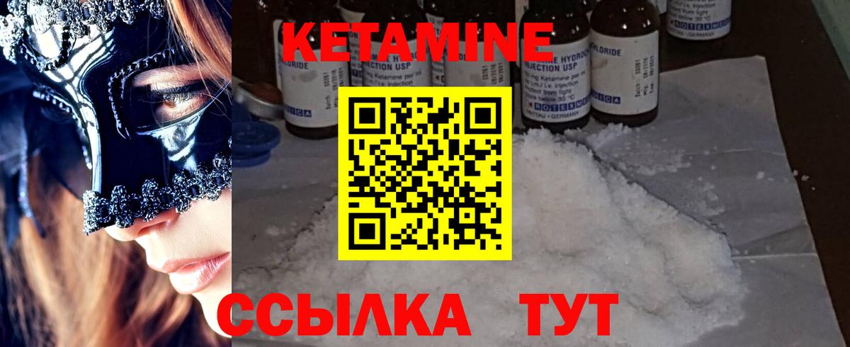 Сергиев Посад  КЕТАМИН VHQ  Кетамин ketamine  Вход с VPN 