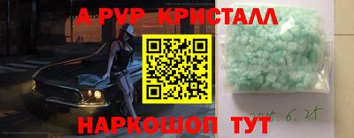 мяу мяу кристалл Славгород