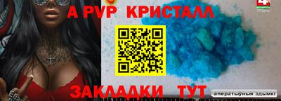 мяу мяу кристалл Славгород