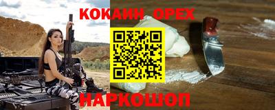 круглые Сланцы