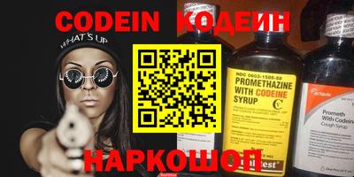 круглые Сланцы