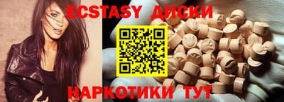 круглые Сланцы