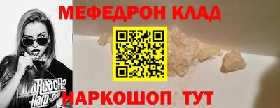 мяу мяу кристалл Славгород