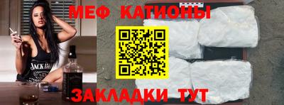мяу мяу кристалл Славгород