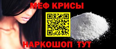 мяу мяу кристалл Славгород