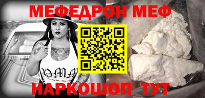 мяу мяу кристалл Славгород