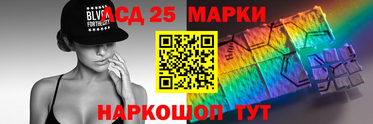 LSD-25 экстази кислота Сергиев Посад