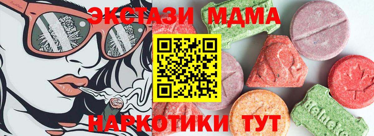 MDMA кристаллы  МДМА  Сергиев Посад  Вход с VPN 
