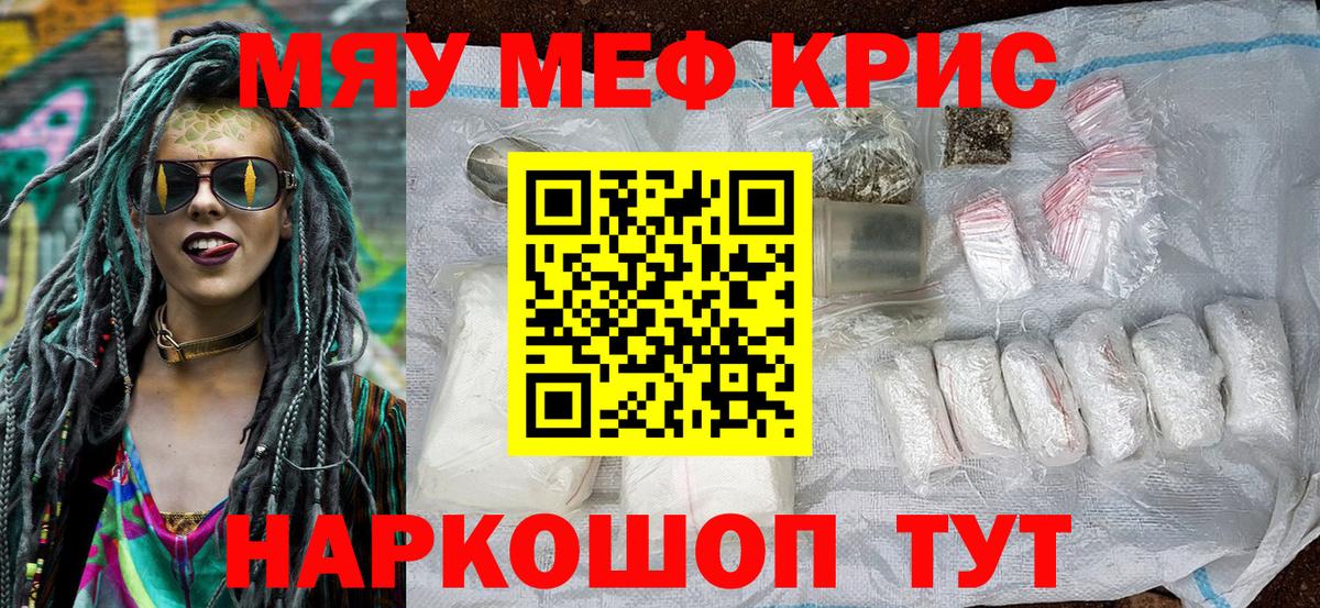 МЕФ  МЕФ мяу мяу  МЯУ-МЯУ  Меф кристаллы  Сергиев Посад  Вход с VPN 