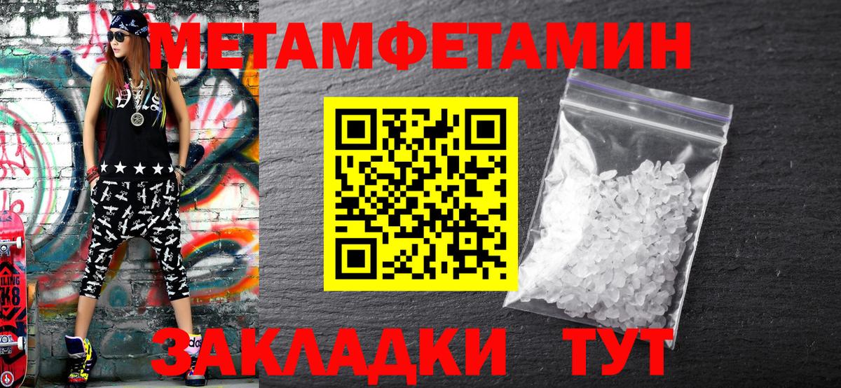 Первитин Methamphetamine  Вход с VPN  Сергиев Посад  Первитин Methamphetamine 