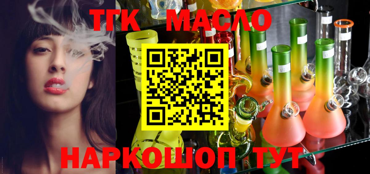 Дистиллят ТГК вейп с тгк Сергиев Посад